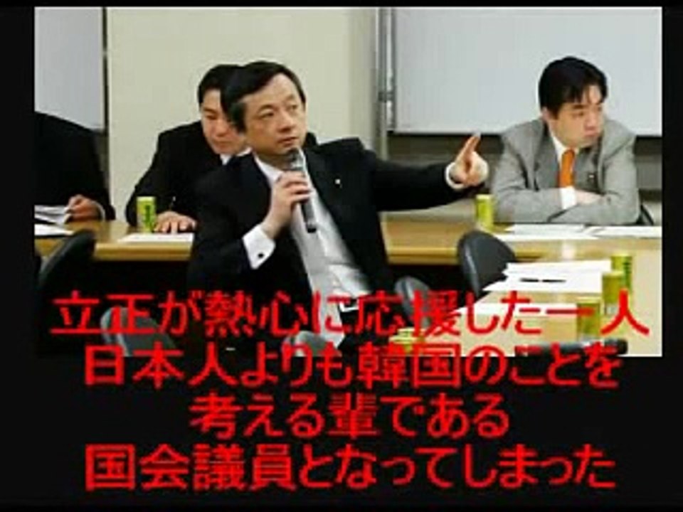 【民主党の正体】立正佼成会と統一教会【政治介入に勤しむカルト】
