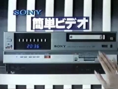 A Japanese Commercial for the Sony SL-J10 Betamax