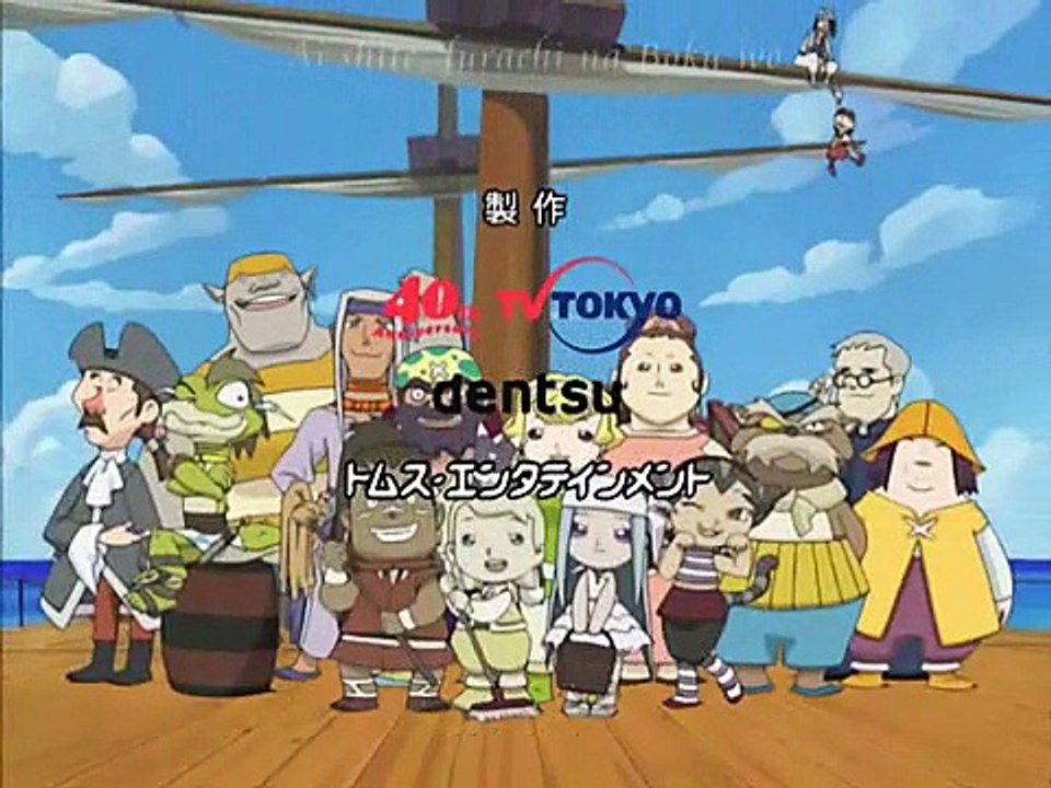 Popolocrois 2003 anime series Ep 17 1/3