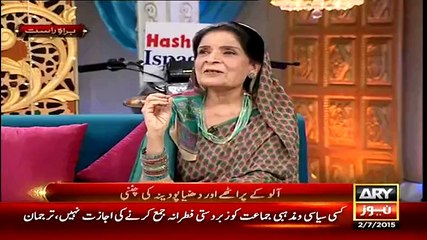 Roze Ki Halat Mein Pedal Chalne Walon Ke Liye Zubaida Aapa Ka Zabardast Totka