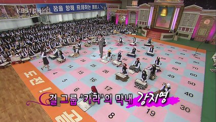 강지영(카라)-도전 골든벨에서 짧은 인터뷰