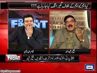 sheikh rashid video about bilalwal as bilo rani