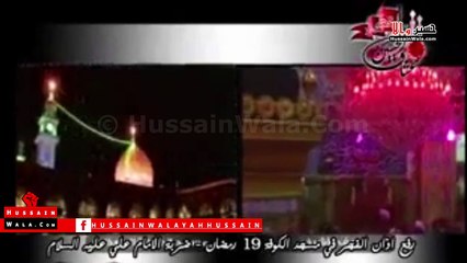 19 Ramazan Azan e Fajer Ka Roh Parwar Manzar Moula Ali A.S Kay Rozay Say