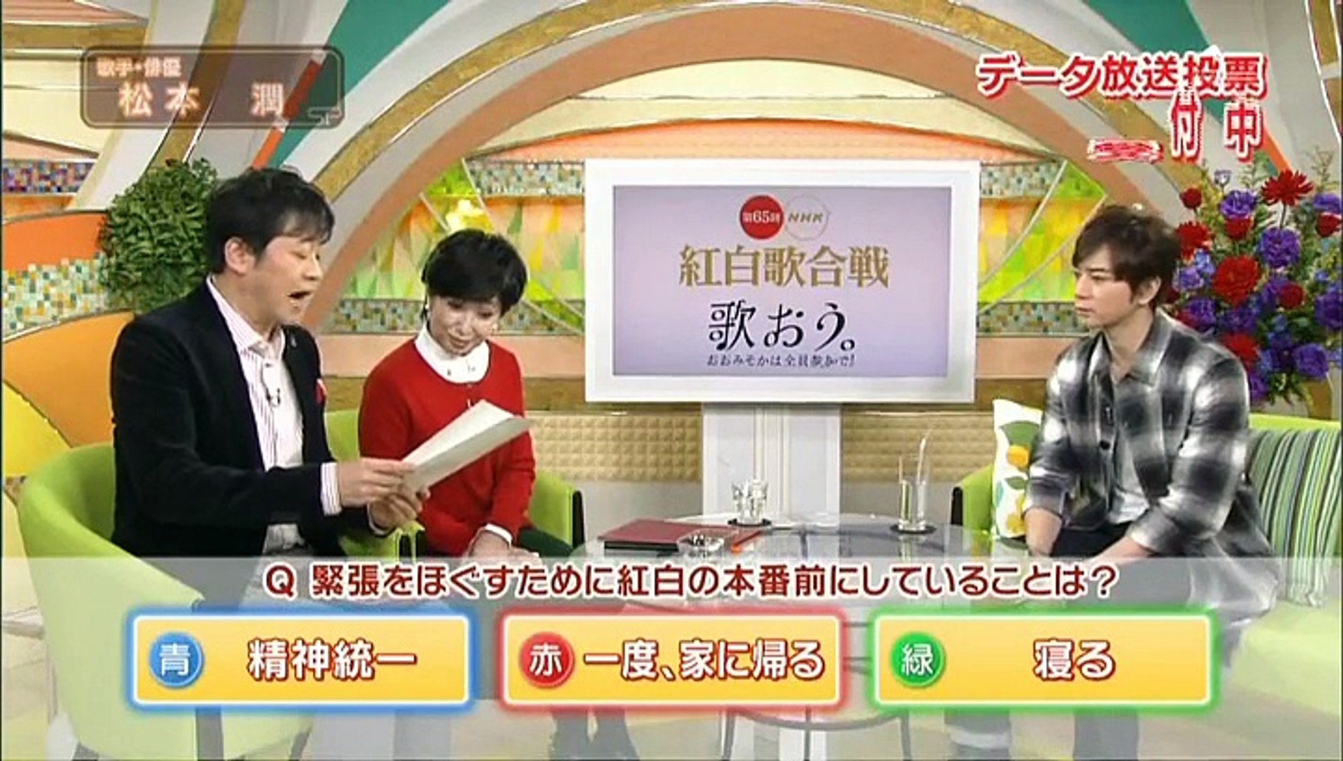 スタジオパークからこんにちは 松本潤 14 12 24 動画 Dailymotion
