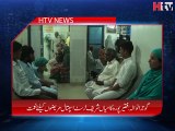 Gujranwala Hospital News -HTV