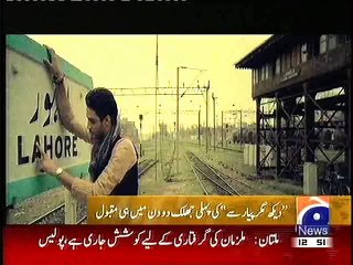 NEW PAKISTANI FILM, DEKH MAGAR PAYAR SAY, PROMO