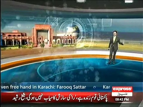 COMSATS, LAHORE CAMPUS SCANDAL, ON EXPRESS NEWS, 4 JULY, 2015