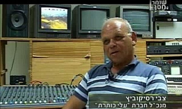 ירון ברודרסון - חלק ב' של תחקיר שומר מסך - אמנון לוי