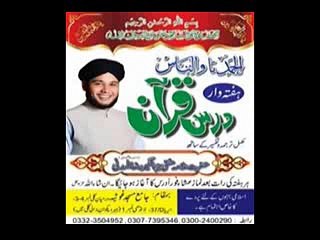 Burma Ky Halat aur Hamari Be-Hissi BY MUFTI JAHANGEER RAZA ALMADNI