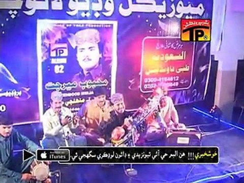 Wari Be Yaar Penjo Aa | Mehboob Meer Jat | Jani Te Munjo Jani Aa | Album 2 | Thar Production