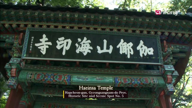 Janggyeong Panjeon Hall of Haeinsa Temple