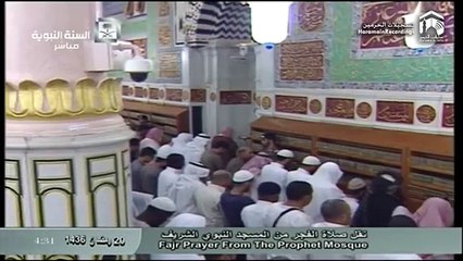 20th Ramadan 1436 Madeenah Fajr Sheikh Hudhaify