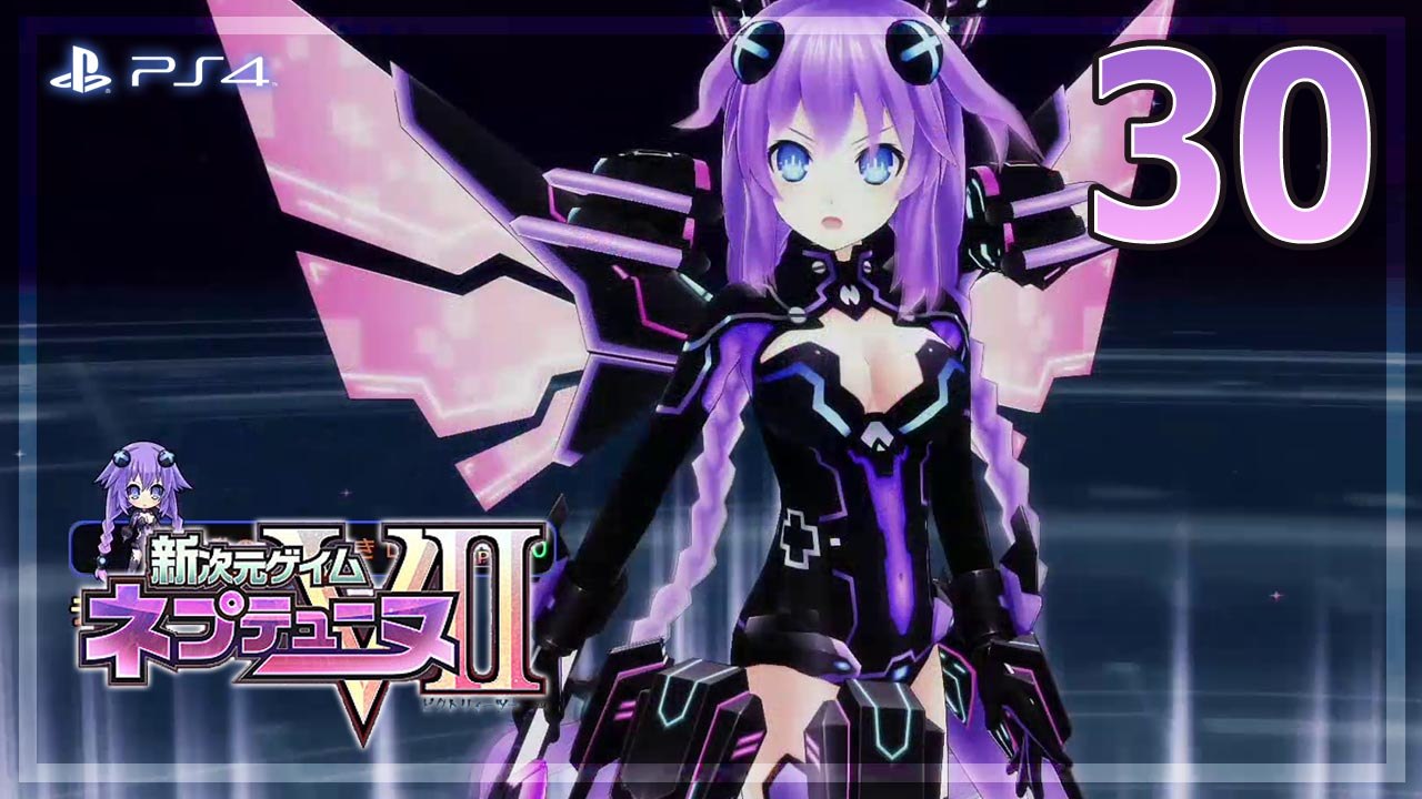 新次元ゲイム ネプテューヌVII │ Hyperdimension Neptunia Victory II 【PS4】 - 30 │ Hyperdimension Game Neptune G - Neptune Arc