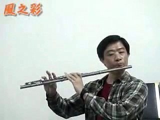 青花瓷(Qing Hua Ci )-長笛（ Flute）