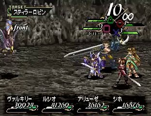 Valkyrie Profile ヴァルキリープロファイル (PSX)