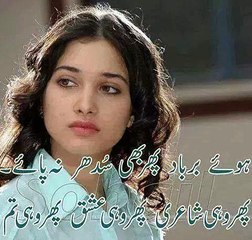 Meri herr saans ko hai intizaar tera Voice By GULgee