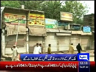 Dunya news: traders on strike