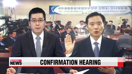 Judiciary committee holds confirmation hearing for justice minister nominee