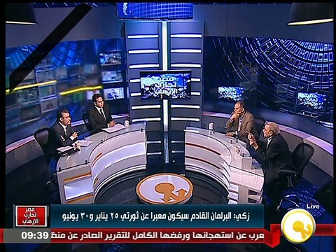 لقاء أ/ أنور عصمت في برنامج مصر تحارب الارهاب - الجزء الثانى