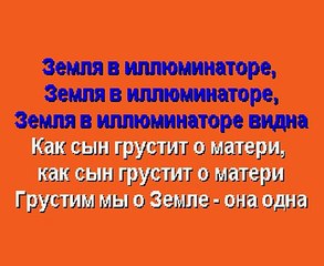 Земляне - Трава у дома (караоке) / Zemljane - Trava u doma (karaoke)