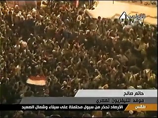 فتاه تم التحرش بها فى ميدان التحرير