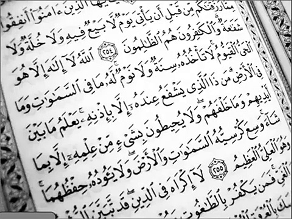 Ayat Kursi - by Ahmed Al Ajmi.flv