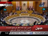 كلمة معالي الشيخ حمد بن جاسم وزير خارجية قطر