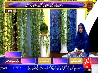 Rehmat e Ramazan - 03 Ramazan – Sehr – Naat – Meri Duaon Ko Derjae Qubool Mile – 21-JUN-15 – 92 News HD