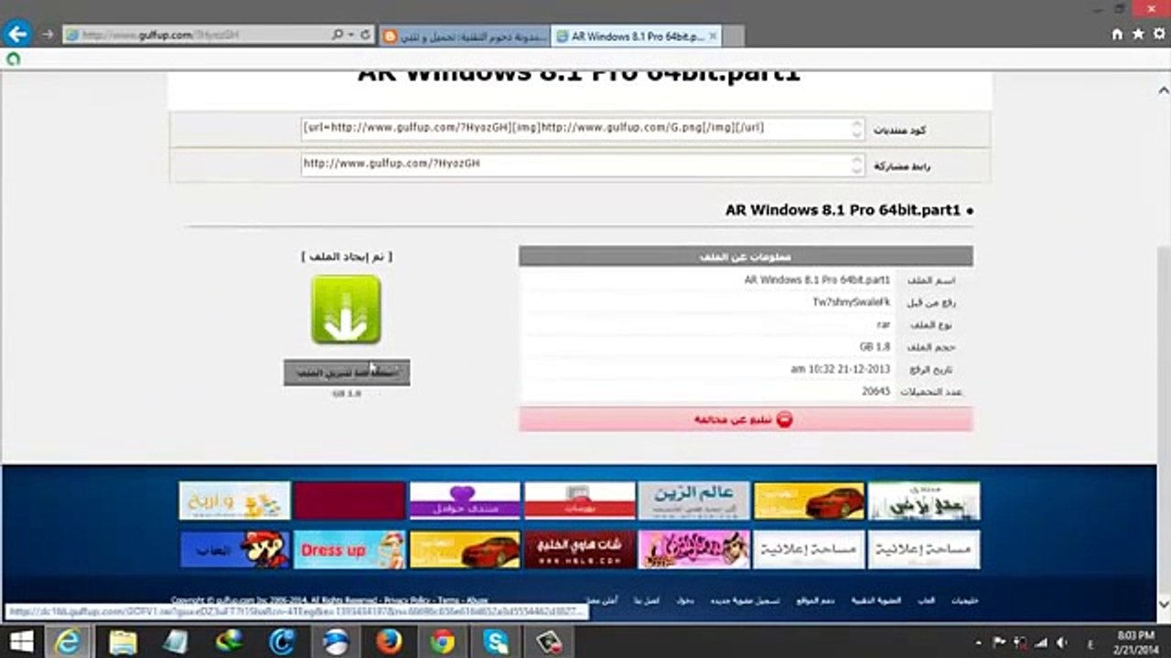 تحميل وتثبيت +تفعيل windows 8.1 pro مدي الحياة 2015