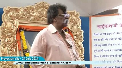 भक्त भगवान से जुडा हुआ होता है। - Aniruddha Bapu Hindi Discourse 24 July 2014