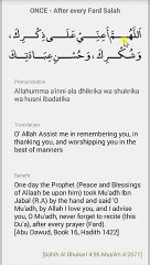 Quranic Dua Starting with Rabbanaربناـ۔۔۔....After every Fard Salah, Allahumma..