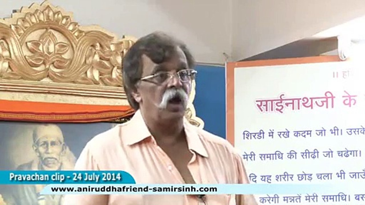 तुम स्वयं ही स्वयं के मार्गदर्शक हो । - Aniruddha Bapu Hindi Discourse 24 July 2014