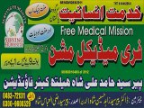 Free Medical Mission No. 424 Chak 85 NB (10th Followup) Tehsil  Dist Sargodha