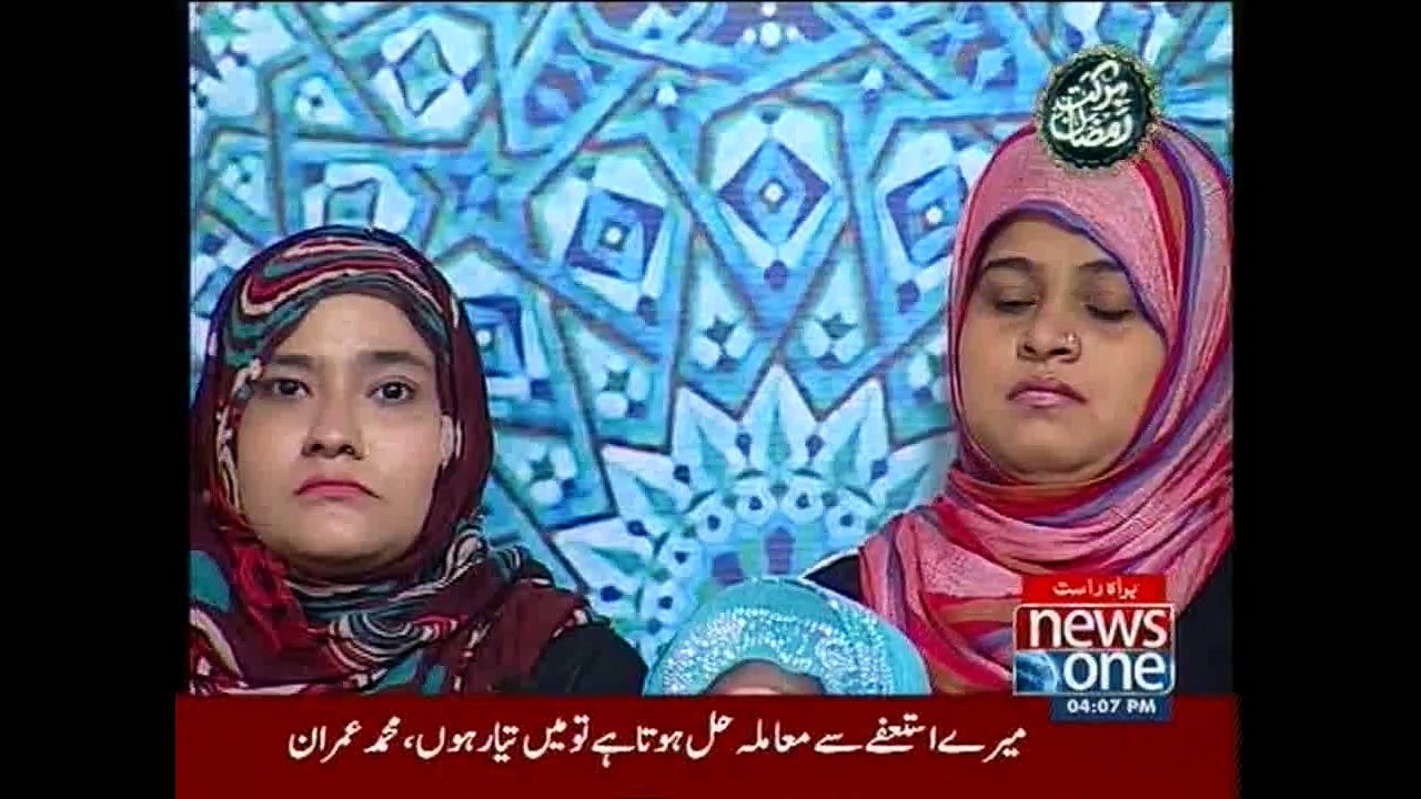 Barkat-e-Ramzan, (Asma-ul-hasna ), 19th Ramzan