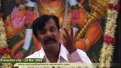 Aniruddha Bapu Marathi Discourse 10 March 2005 - भालं दशरथात्मज  (Bhaalam Dasharathaatmajah)