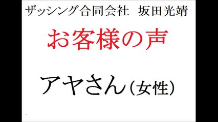 口コミビジネス成功者がコンサルを受けた結果…