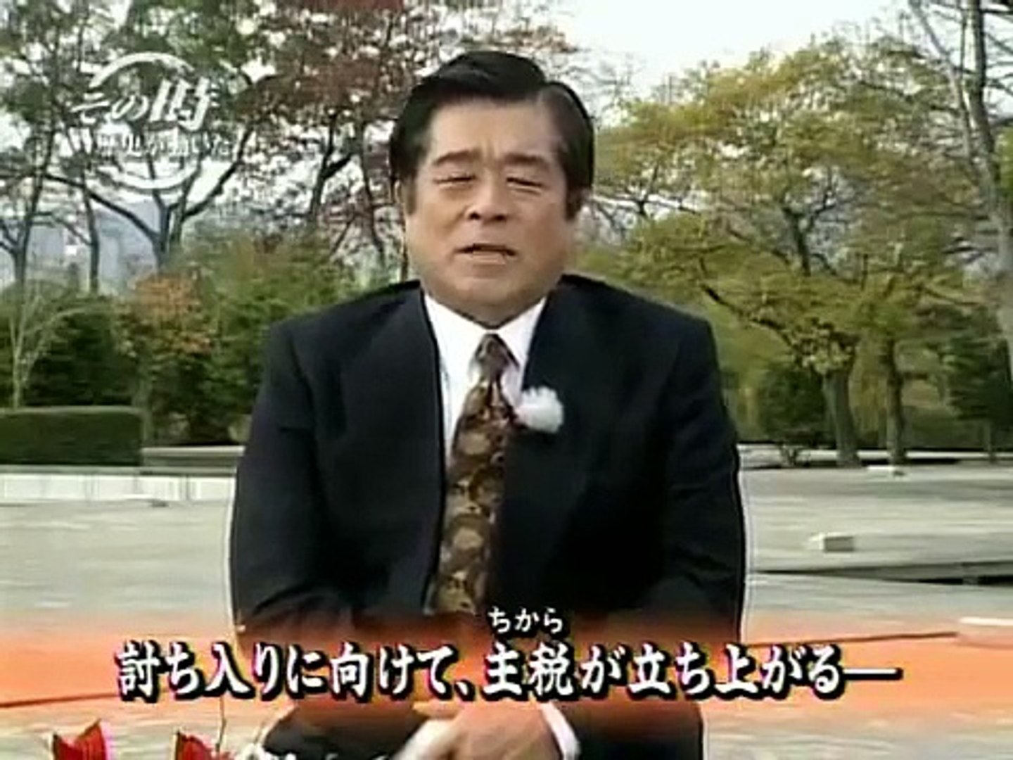 その時歴史が動いた 忠臣蔵 父と子の決断 赤穂浪士討ち入りの時 02年 Video Dailymotion