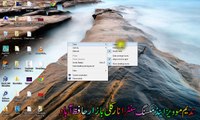 How to hide and Unhide Desktop Icons by Aamir Nadeem