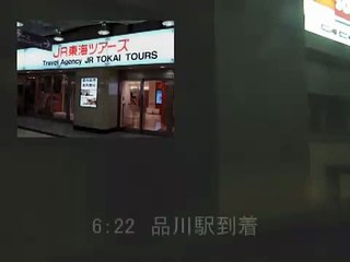 東海道新幹線 のぞみ3号 博多行き 車内アナウンスと車窓 1/3
