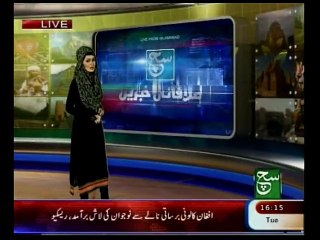 Regional News Bulletin 04pm July 07, 2015