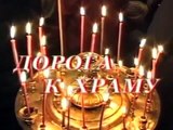 Зачем православные носят нательные кресты?