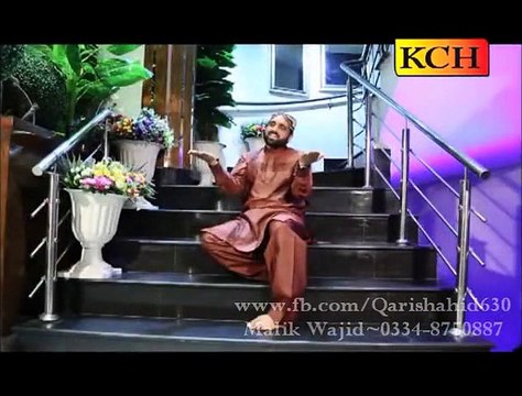 Main Nokar Punjtan Da new naat by Qari Shahid Mehmood from new naat album 2015