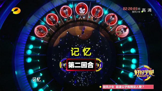 《好好学吧》第48集20150707期: 高颜值混血导演热血对战吴磊 Smart 7 EP.48:High-Breed Producer VS. Wu Lei【湖南卫视官方版1080p】