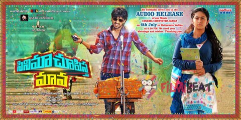 Cinema Choopistha Mava Official Theatrical Trailer ll Raj Tarun, Avika Gor