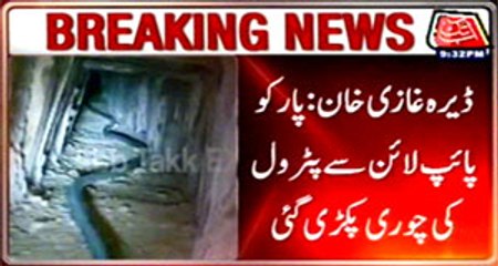 Dera Ghazi Khan: Bid to steal petrol from PARCO pipeline foiled