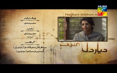 Diyar E Dil Episode 18 Promo HUM TV Drama 07 july 2015
