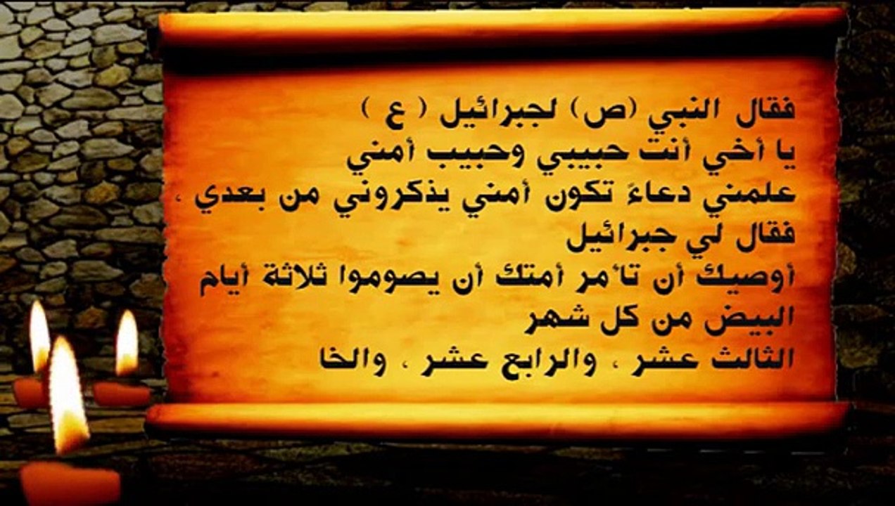 دعاء جبرائيل عليه السلام [ الشيخ حيدر المولى ]