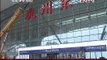 China News 中国新闻 Hangzhou goes high speed CCTV News   CNTV English