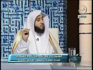 حكم التسويق الشبكي - الشيخ د. عبدالله السلمي
