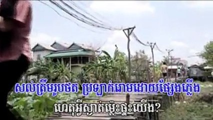 Teuk Pnek Kmeng Peal